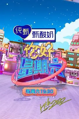 亲爱的热爱的 2019年热播剧